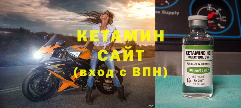 Кетамин VHQ  закладки  Богданович 